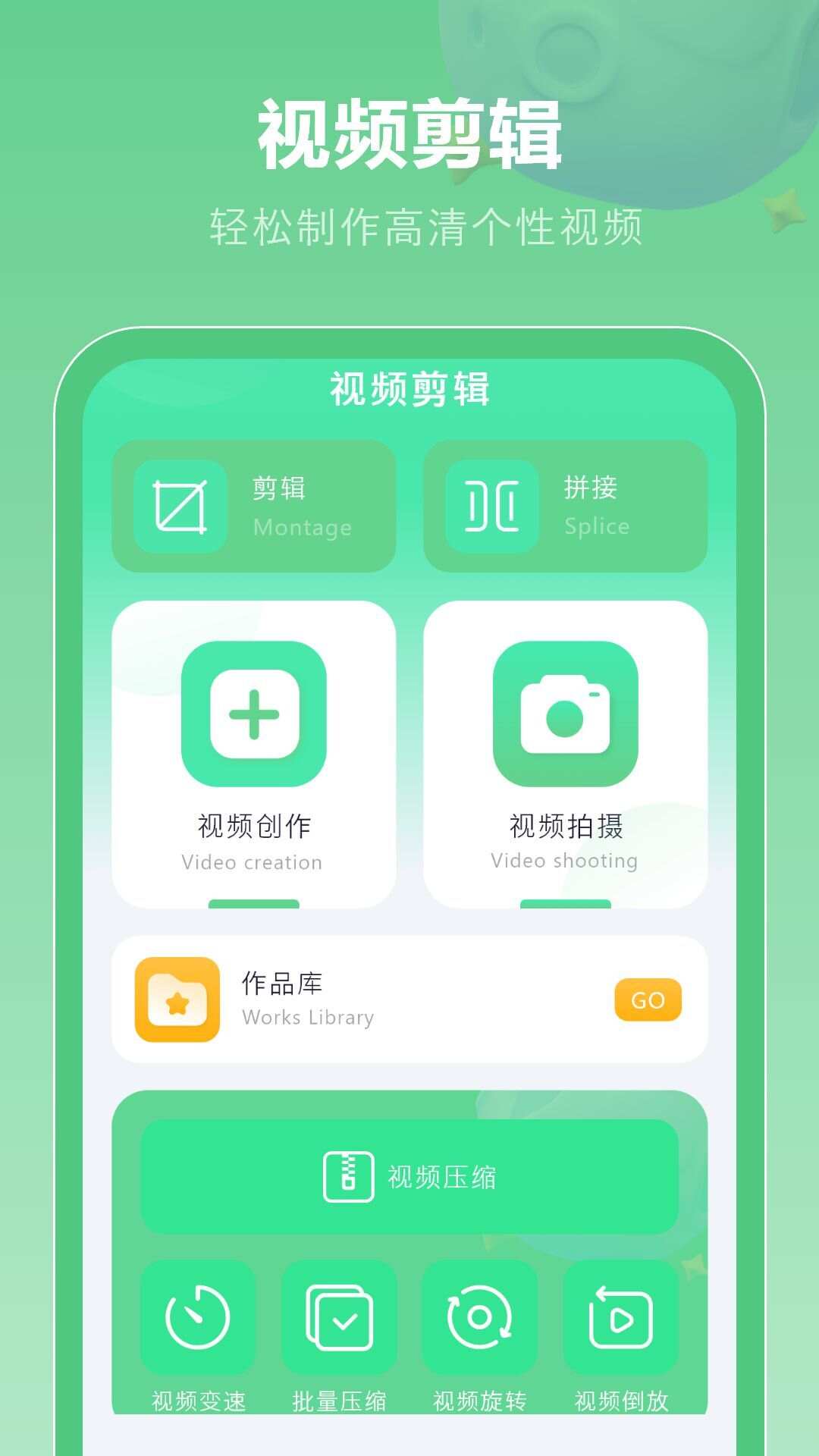 剪辑去app手机版图3: