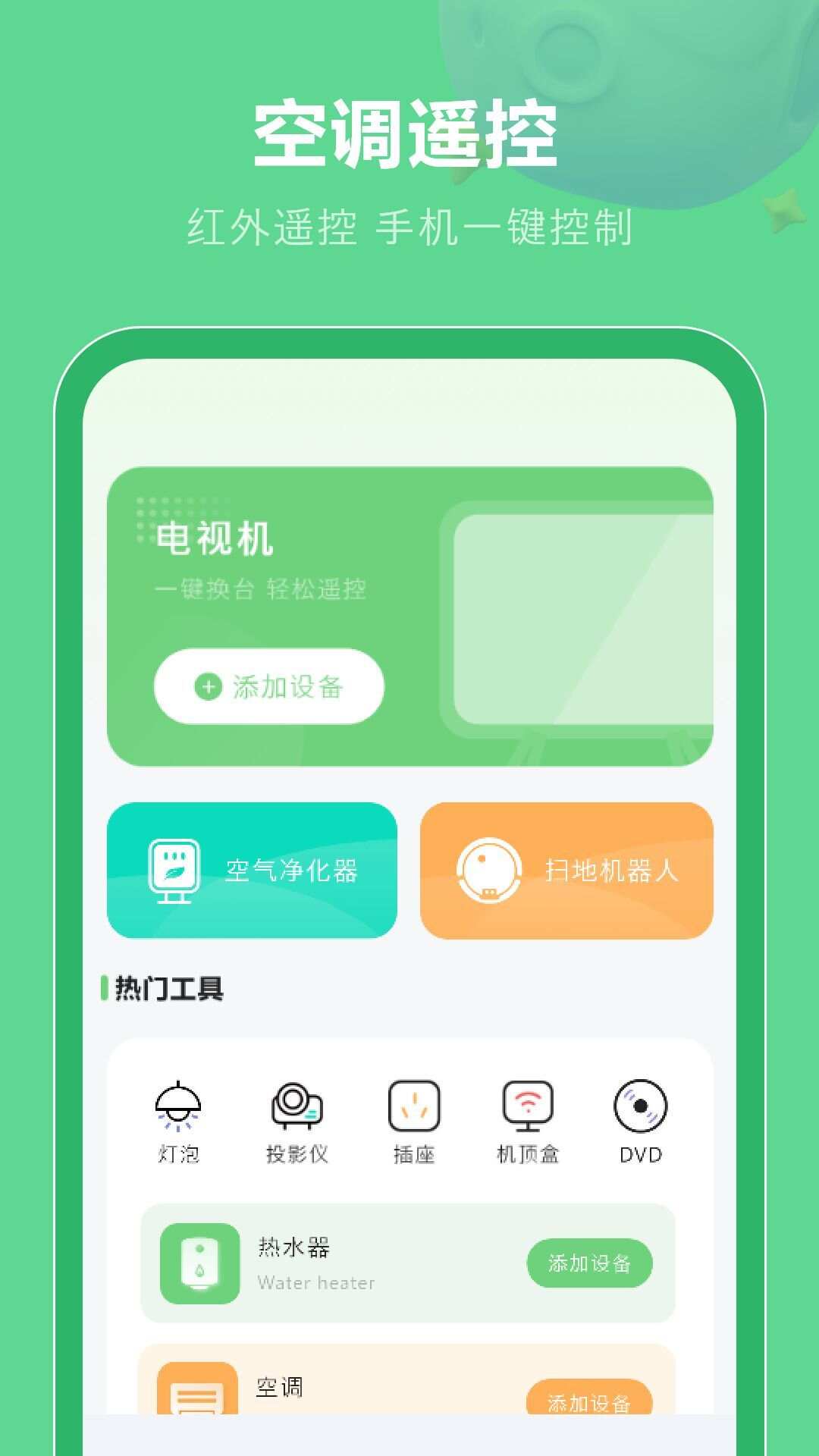 剪辑去app手机版图2: