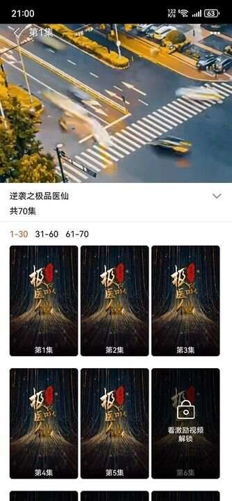 热播影视快看app官方版图2: