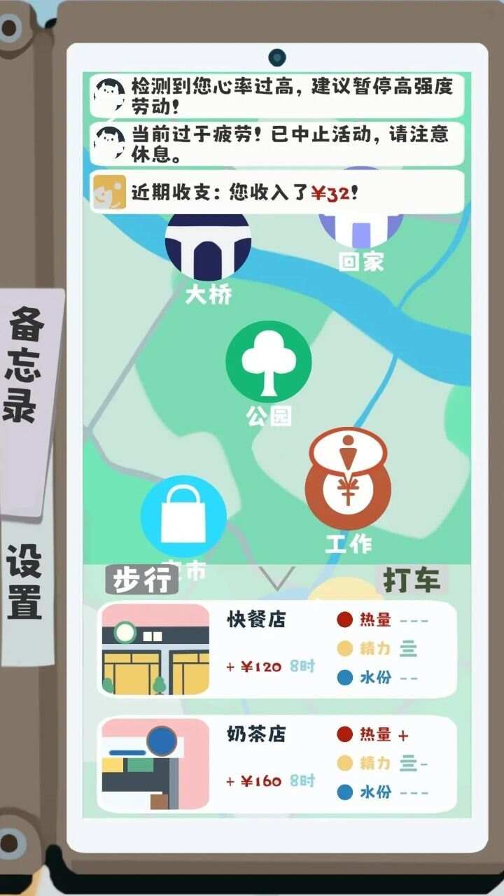 夏日生存指南游戏最新安卓版图3: