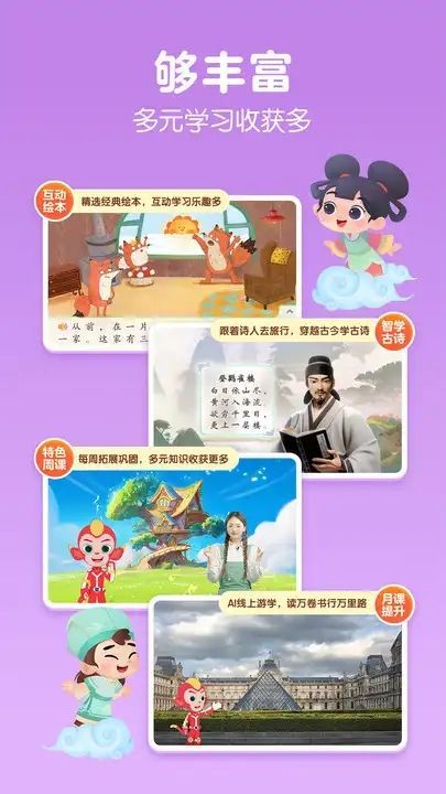 洪恩大阅读app手机版图3: