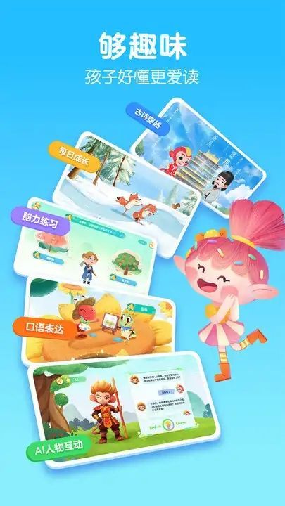 洪恩大阅读app手机版图片1