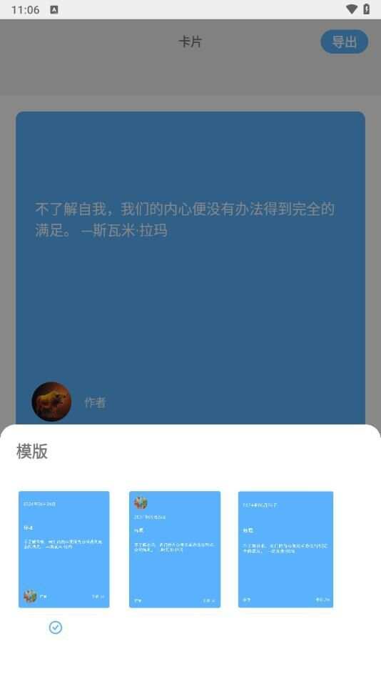 文案语录大全app手机版图2: