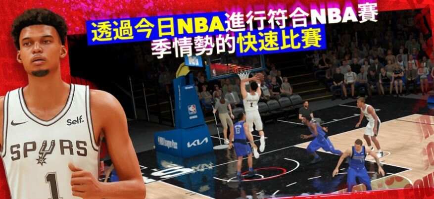 NBA 2K24 Arcade Edition游戏中文手机版图3:yjk