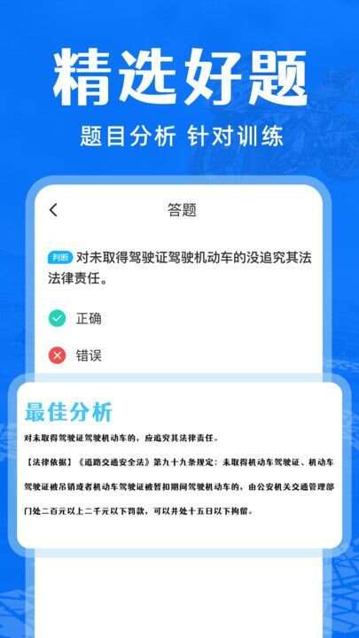 摩托车驾考通关app官方版图3: