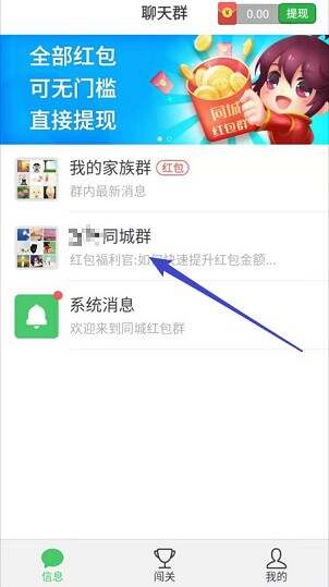 同城红包群游戏红包版APP图1:yjk