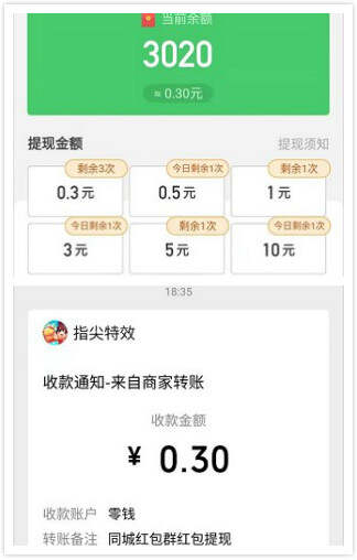 同城红包群游戏红包版APP图2:yjk