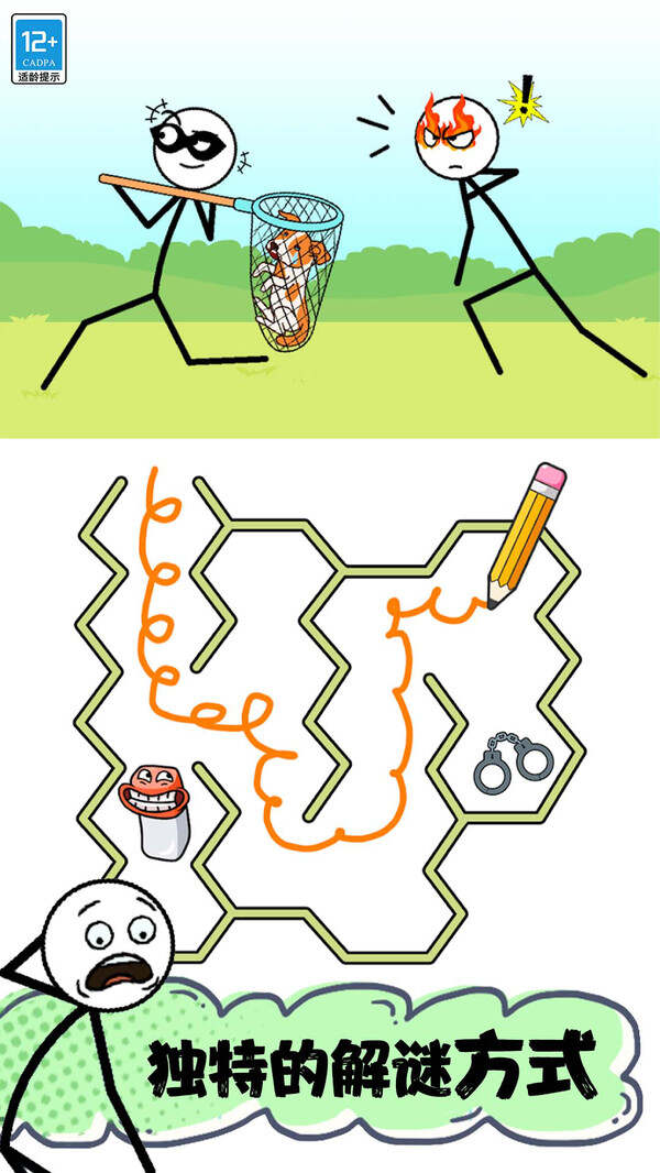 天才脑回路游戏最新安卓版图2:hjw