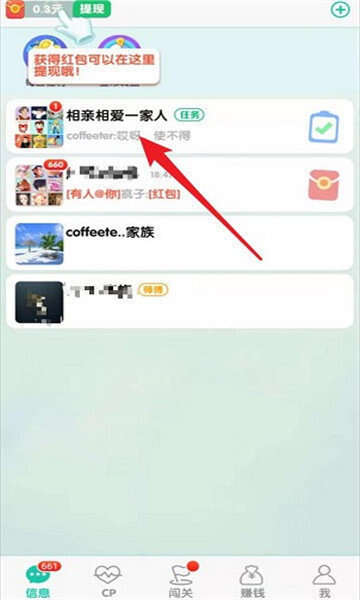 同城红包群游戏红包版APP图3:yjk