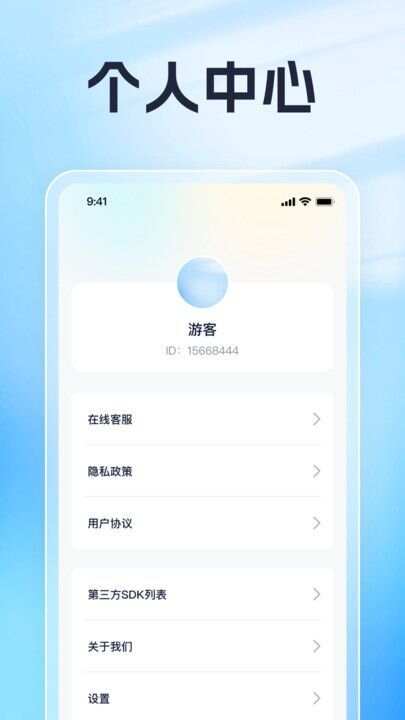 识别一点通app官方版图片1