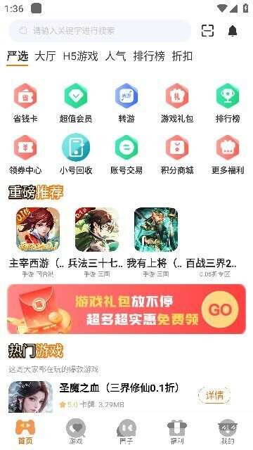 游小代盒子app手机版图3: