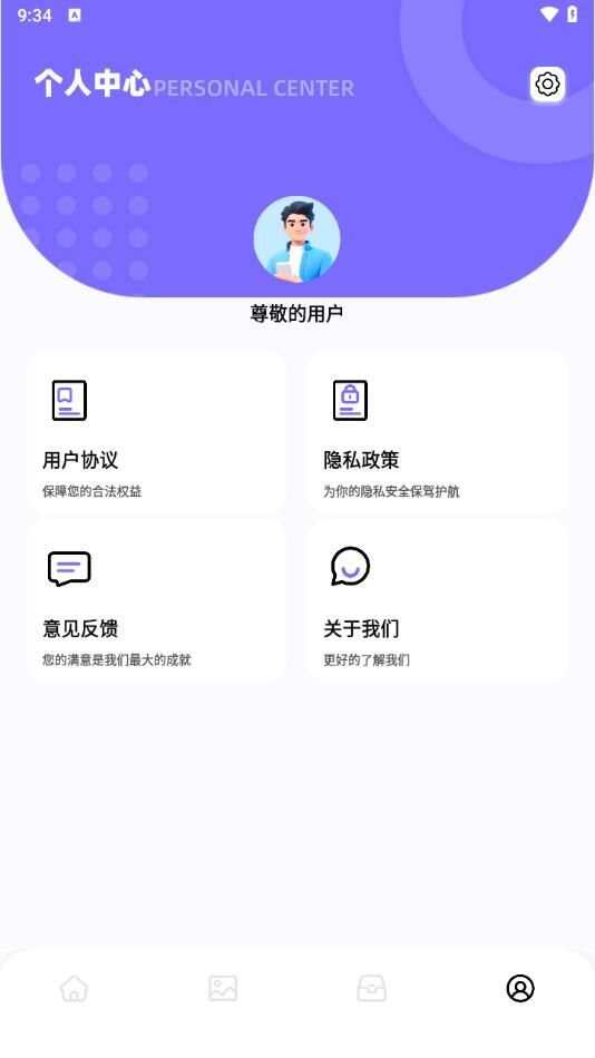 快喵同步助手app官方版图1: