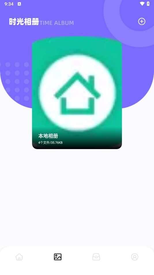 快喵同步助手app官方版图3: