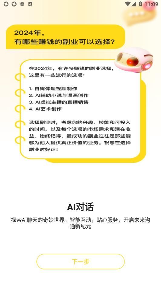 智影推文助手app官方版图3: