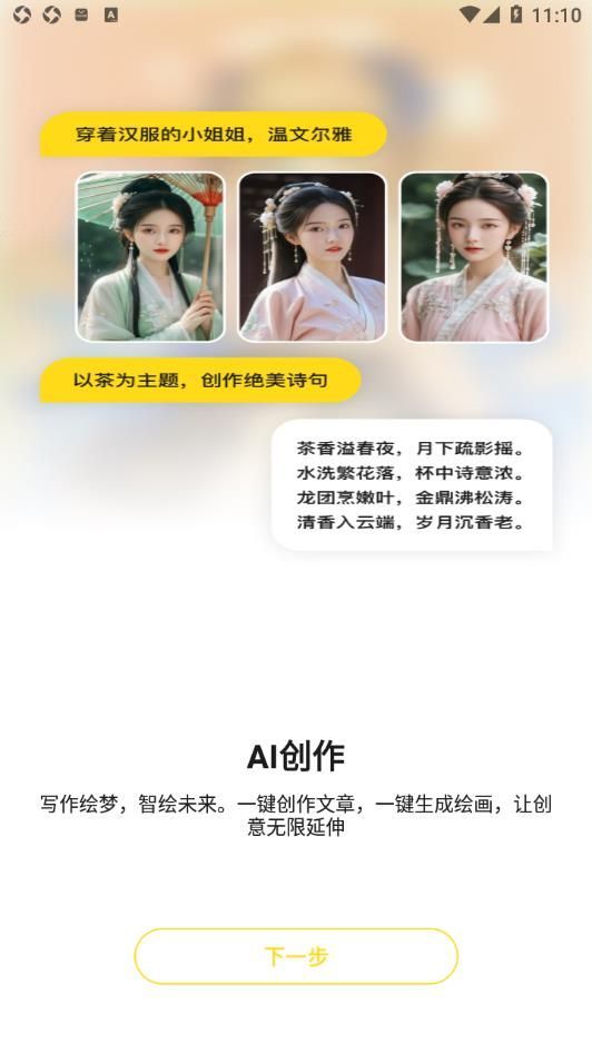 智影推文助手app官方版图片1