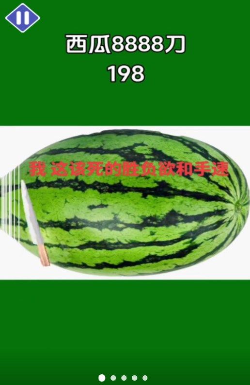 万物百刀斩游戏最新安卓版图1: