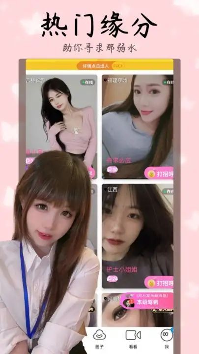 月老聊天app手机版图片1