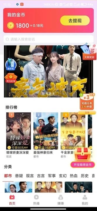 轻松小屋短剧app官方版图1: