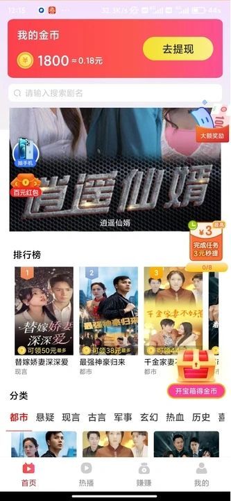 轻松小屋短剧app官方版图2: