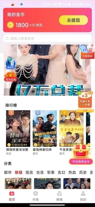 轻松小屋短剧app官方版图3: