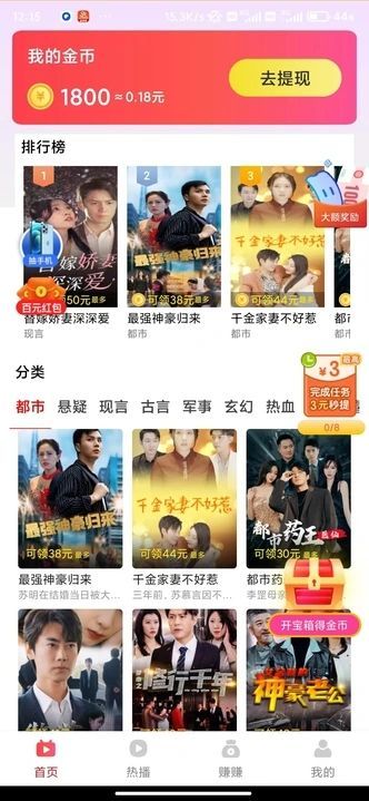 轻松小屋短剧app官方版图片1
