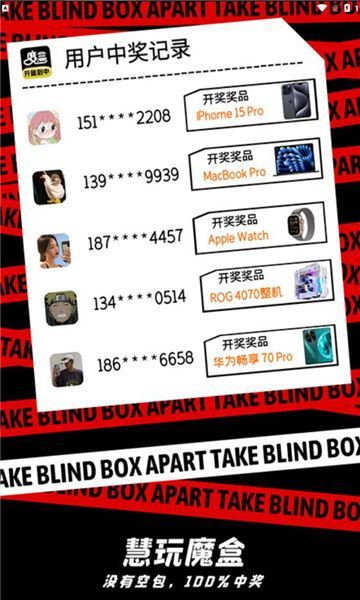 慧玩魔盒app图2