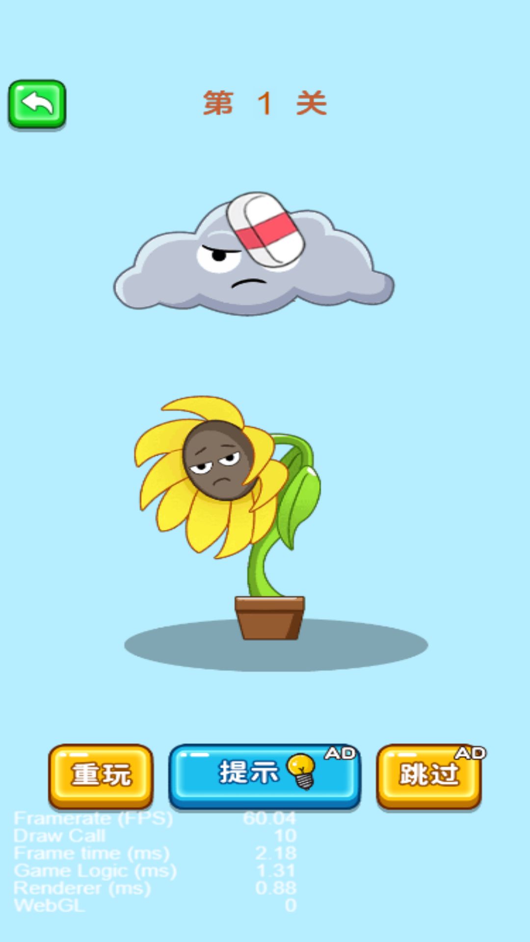 小姐姐橡皮擦游戏图1