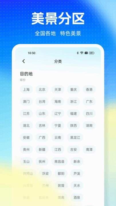 旅游pro官方版app图2: