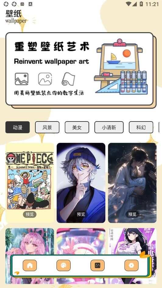 Pocket画画板app官方版图片1