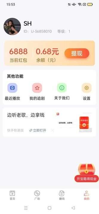 元气刷刷短剧app手机版图2: