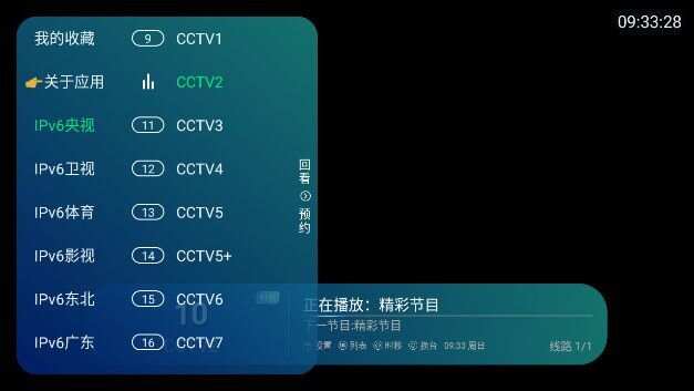 胡来TV电视直播app官方版图片1