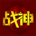 飞乐战神传奇手游官方最新版 v1.6.208.9