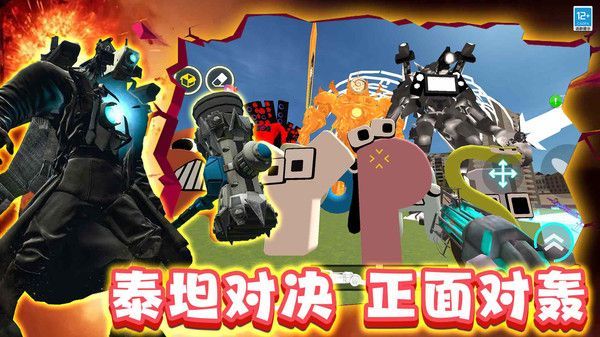 泰坦核心发射游戏最新安卓版图3: