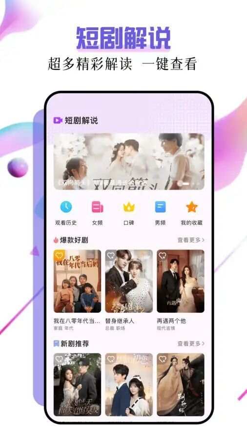 子诗短剧app下载安装最新版图3: