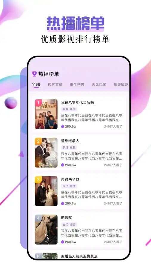 子诗短剧app下载安装最新版图片1