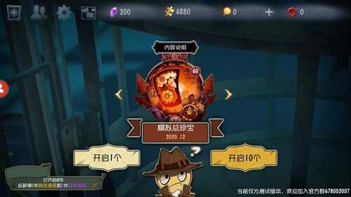 第5人格手游抽奖模拟器app最新版图2:yjk