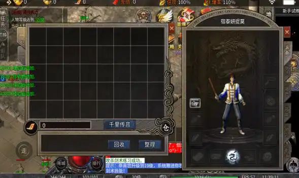漠剑传奇手游官方版图1: