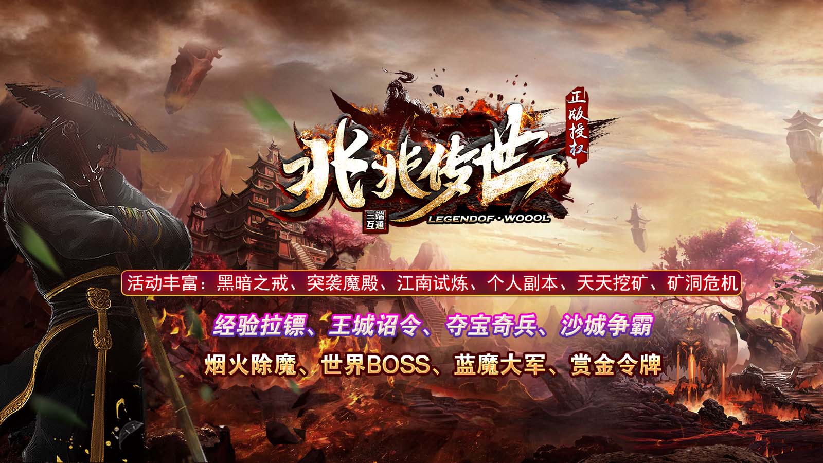 兆兆传世手游官方版图1:hzx