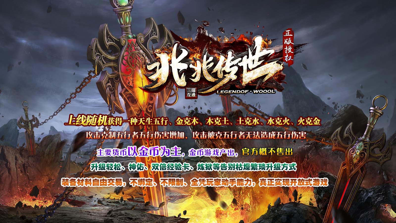 兆兆传世手游官方版图3:hzx