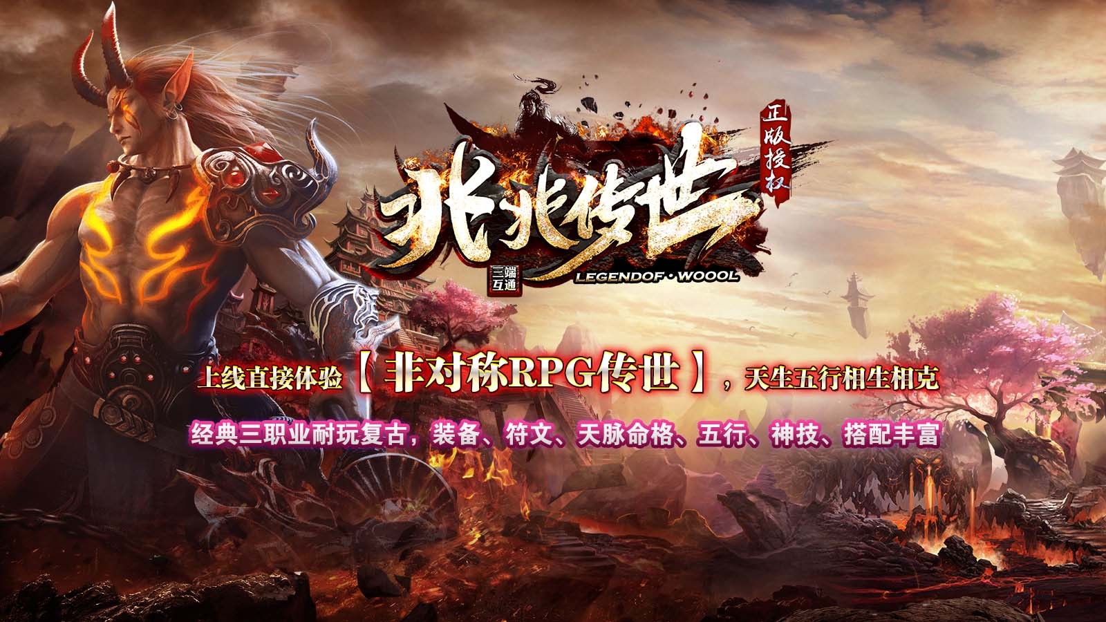 兆兆传世手游官方版图片1