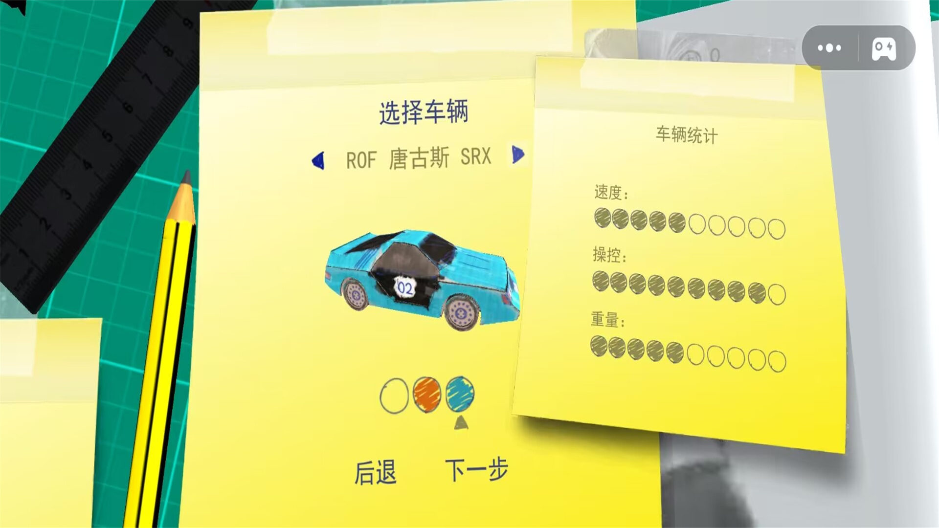 狂野四驱车游戏图1
