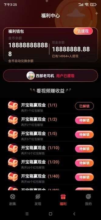 精彩多多app官方版图2: