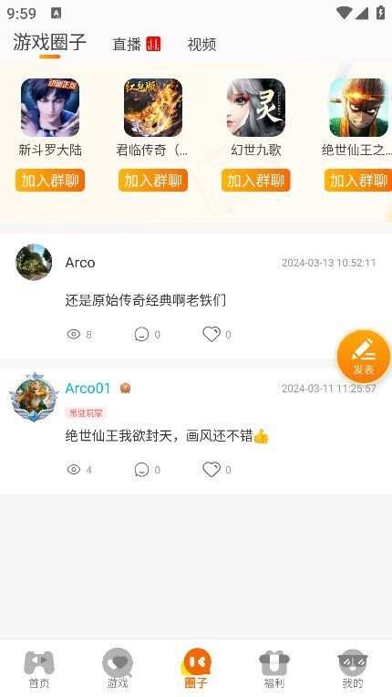 佐趣玩游戏盒子app官方版图1: