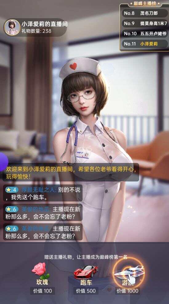 网红女友游戏免广告版图1:hzx