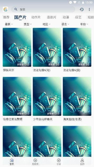 亿轩影视app官方版图2: