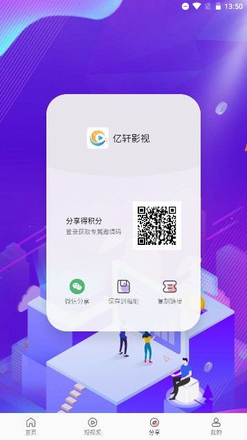 亿轩影视app官方版图3: