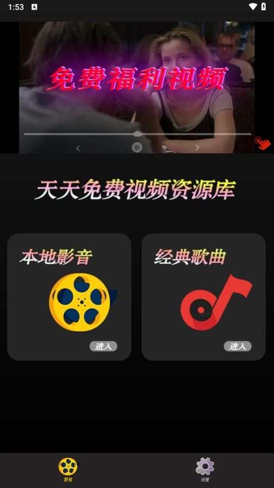 星辰影院视频播放器app手机版图2: