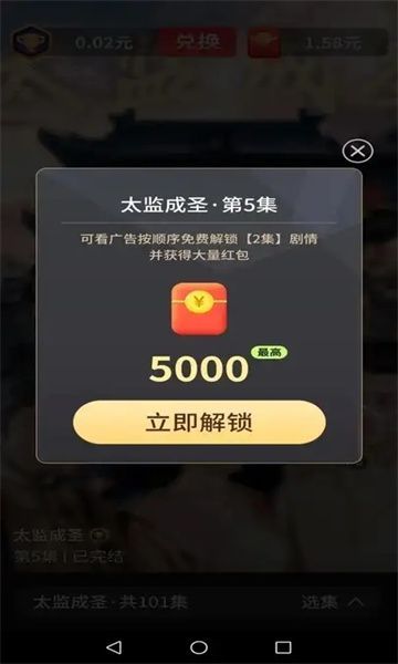 好剧优享短剧app官方版 v1.1.1截图2