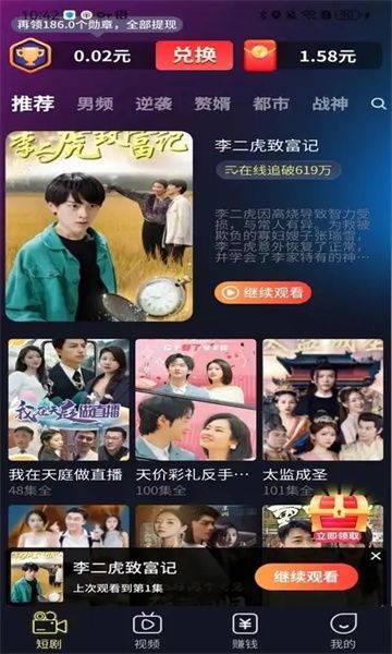 好剧优享app图3