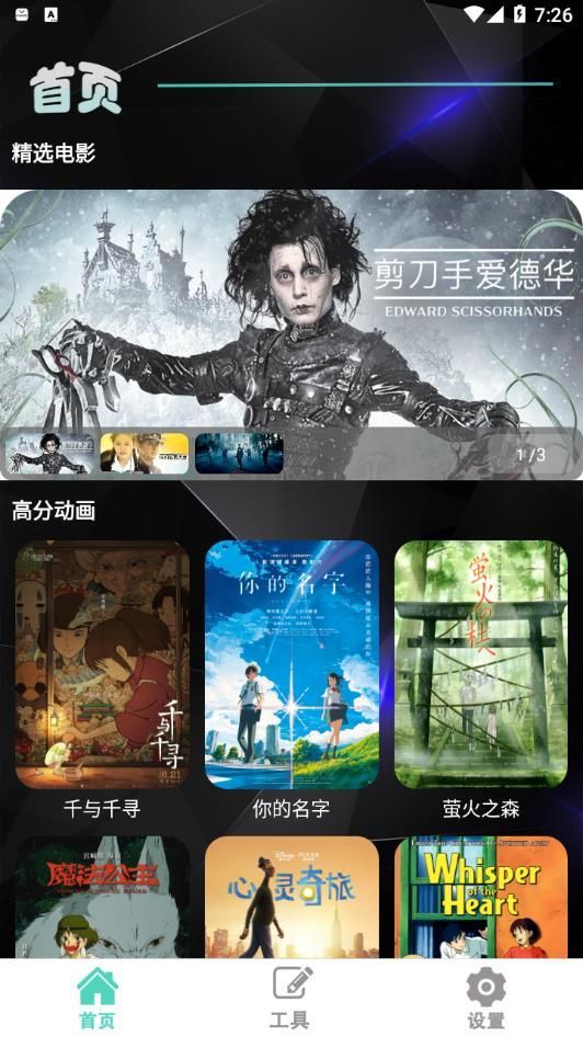 片多多看片播放器app官方版 v1.0.0截图2